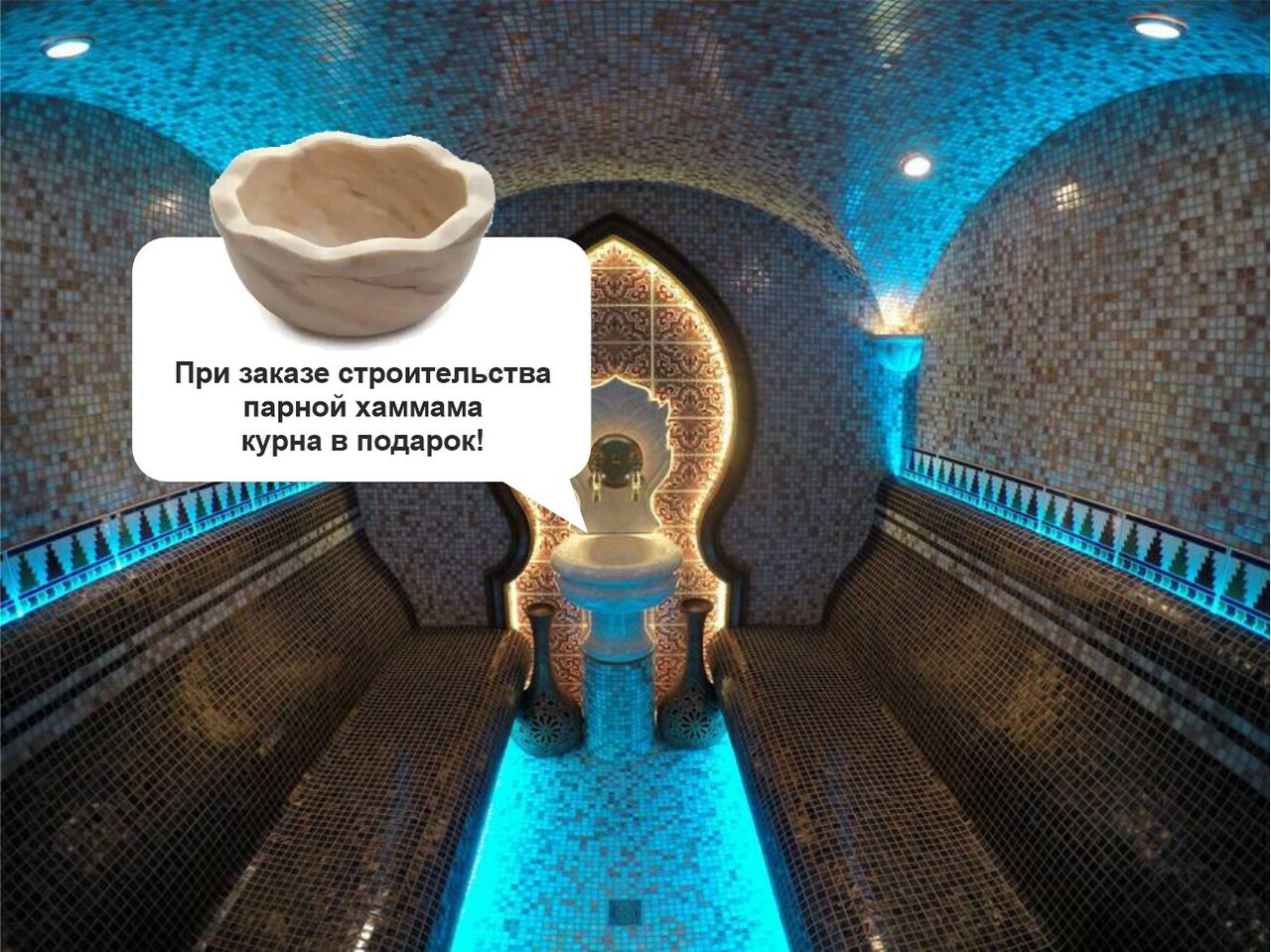 Рассчитать стоимость хаммама