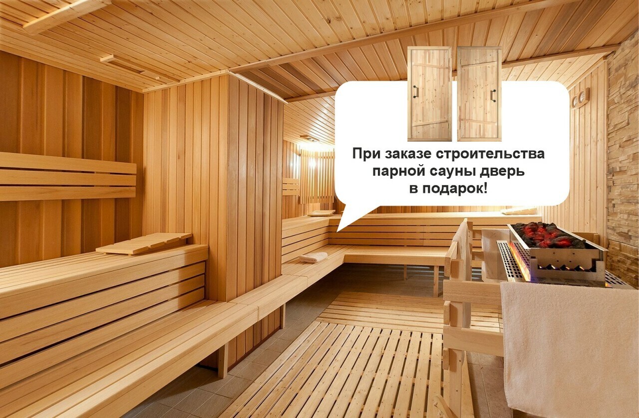 Рассчитать стоимость парной